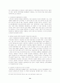 인력계획에 관한 연구 35페이지