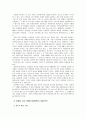 악마적 인간, 파우스트를 만나다 - 김영하의 의 등장인물을 분석하며 - 5페이지