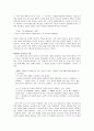 악마적 인간, 파우스트를 만나다 - 김영하의 의 등장인물을 분석하며 - 9페이지