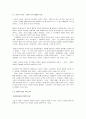 악마적 인간, 파우스트를 만나다 - 김영하의 의 등장인물을 분석하며 - 12페이지