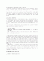 악마적 인간, 파우스트를 만나다 - 김영하의 의 등장인물을 분석하며 - 15페이지