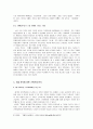 악마적 인간, 파우스트를 만나다 - 김영하의 의 등장인물을 분석하며 - 18페이지
