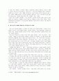악마적 인간, 파우스트를 만나다 - 김영하의 의 등장인물을 분석하며 - 22페이지