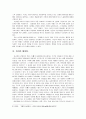 악마적 인간, 파우스트를 만나다 - 김영하의 의 등장인물을 분석하며 - 23페이지