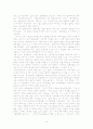 신라의 삼국통일 4페이지