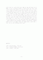 신라의 삼국통일 5페이지