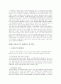 보험사기의 실태와 방지대책 4페이지