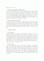 보험사기의 실태와 방지대책 5페이지