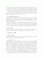보험사기의 실태와 방지대책 6페이지
