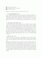 보험사기의 실태와 방지대책 10페이지
