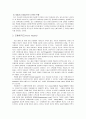 보험사기의 실태와 방지대책 11페이지