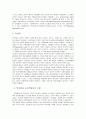 보험사기의 실태와 방지대책 12페이지