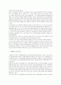보험사기의 실태와 방지대책 14페이지
