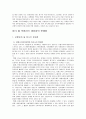 보험사기의 실태와 방지대책 17페이지