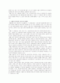 보험사기의 실태와 방지대책 18페이지