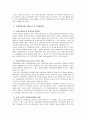 보험사기의 실태와 방지대책 22페이지