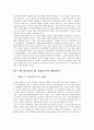 보험사기의 실태와 방지대책 24페이지