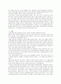 보험사기의 실태와 방지대책 26페이지