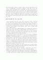 보험사기의 실태와 방지대책 27페이지