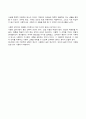 다섯가지 사랑의 언어를 읽고 3페이지