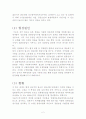 고창경관농업특구지역(특화지역, 특구지역 조사) 2페이지