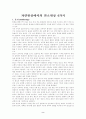 훈소, 자연발화, 예혼합연소, 확산연소 2페이지