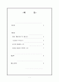 홀리데이 1페이지