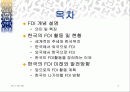 한국과 FDI 2페이지