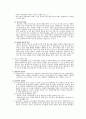 청소년 수련활동과 개선방안 2페이지