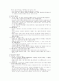 청소년 수련활동과 개선방안 3페이지