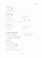 전기기사 핵심 Database 2페이지