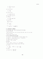 전기기사 핵심 Database 24페이지