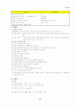 전기기사 핵심 Database 27페이지