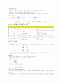전기기사 핵심 Database 30페이지
