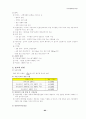전기기사 핵심 Database 62페이지