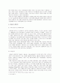 [마케팅조사]새로운 기업이미지를 추구하는 KT&G의 마케팅 전략 분석 (A+리포트) 5페이지