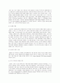 [마케팅조사]새로운 기업이미지를 추구하는 KT&G의 마케팅 전략 분석 (A+리포트) 9페이지