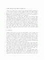 [마케팅조사]새로운 기업이미지를 추구하는 KT&G의 마케팅 전략 분석 (A+리포트) 10페이지