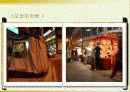 [소자본창업론]틈새시장 공략을 위한 주먹밥집 창업계획서 (A+리포트) 13페이지