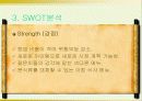 [소자본창업론]틈새시장 공략을 위한 주먹밥집 창업계획서 (A+리포트) 15페이지