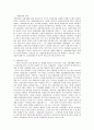 [분석/조사] 사회보험의 의의와 특징, 종류 2페이지