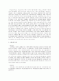 [분석/조사] 사회보험의 의의와 특징, 종류 3페이지