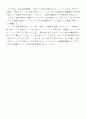 일본어로 쓴 한국문화유적답사기/ 한국기행문 4페이지