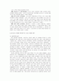 그리스 시대의 교육과 사상가들(소크라테스, 플라톤, 아리스토텔레스) 3페이지