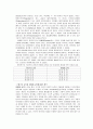 그리스 시대의 교육과 사상가들(소크라테스, 플라톤, 아리스토텔레스) 5페이지