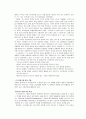 그리스 시대의 교육과 사상가들(소크라테스, 플라톤, 아리스토텔레스) 7페이지