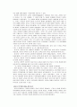 그리스 시대의 교육과 사상가들(소크라테스, 플라톤, 아리스토텔레스) 8페이지