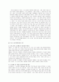 그리스 시대의 교육과 사상가들(소크라테스, 플라톤, 아리스토텔레스) 9페이지
