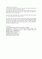 기체흡수실험결과보고서 6페이지