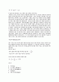유체유동 실험(Reynolds number, 손실두 측정)예비보고서 5페이지